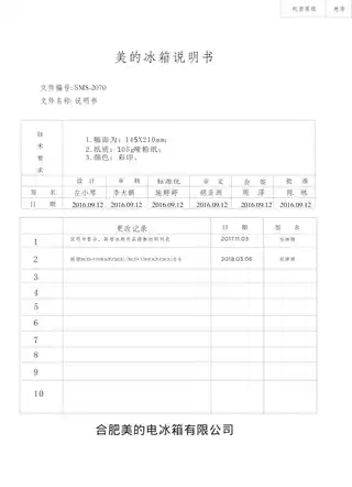 Midea美的 美的冰箱BCD-538WKPZM(E)阳光米